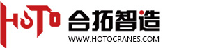 北京合拓起重設備有限公司
