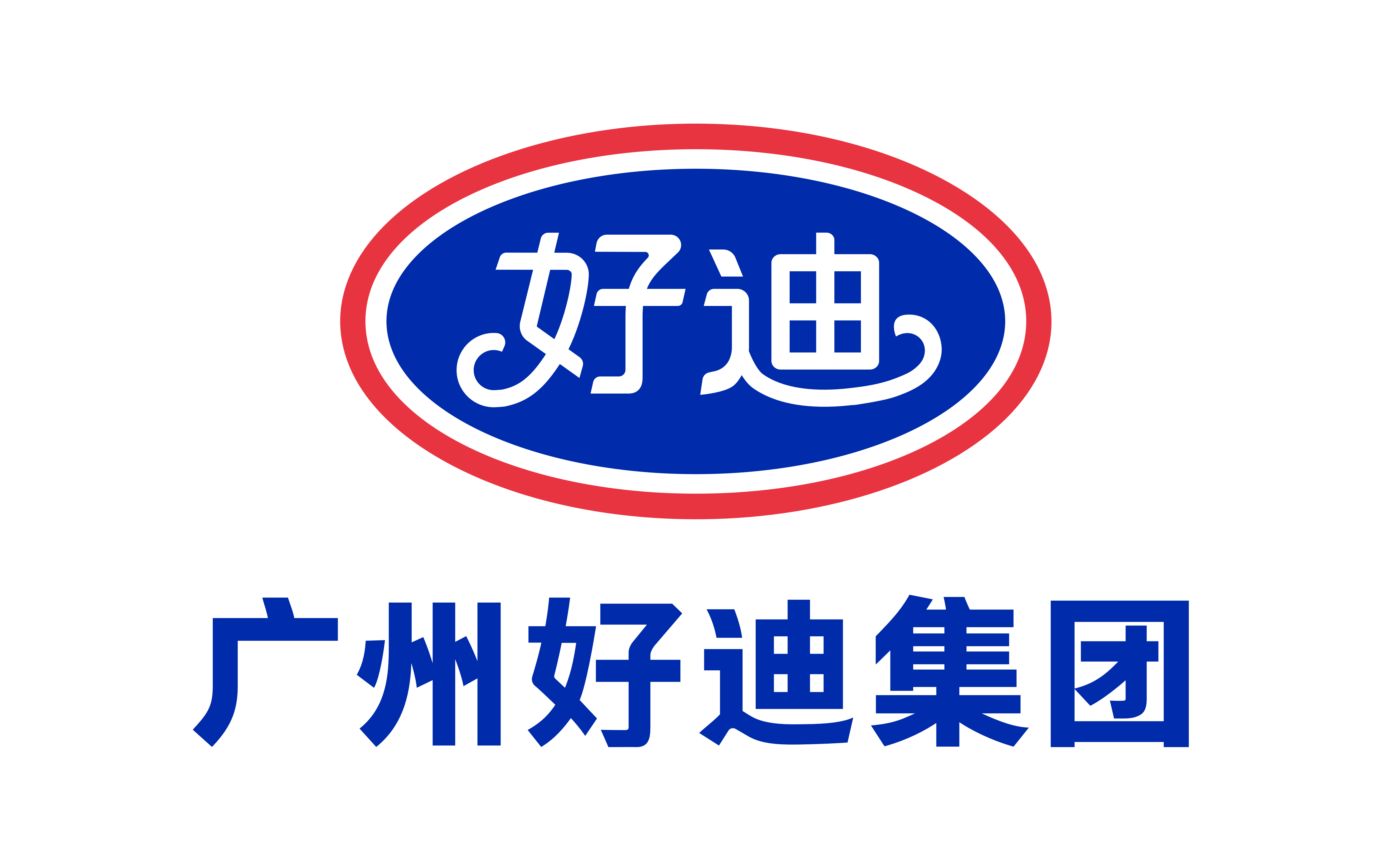 廣州好迪集團有限公司