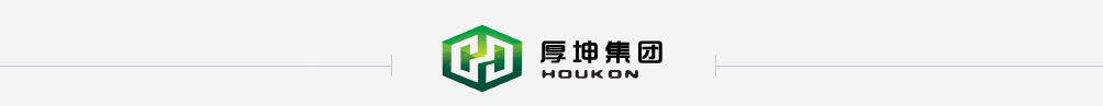 山東厚坤|厚坤集團(tuán)|厚坤裝備|厚坤貿(mào)易|厚坤工程|厚坤物資