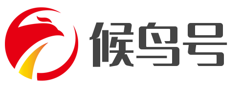 候鳥號-一個正經(jīng)的財經(jīng)平臺