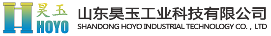 山東昊玉工業(yè)科技有限公司