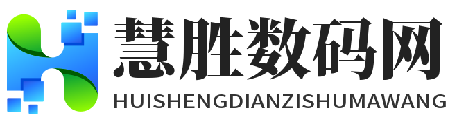 數(shù)碼網，華強北電子數(shù)碼網，電子數(shù)碼批發(fā)網，華強北商城