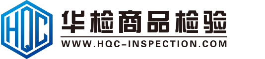 廣州華檢商品檢驗有限公司|驗貨公司|質檢公司|檢驗公司|質檢機構|產品質量檢驗|專業驗貨公司|第三方驗貨公司|第三方檢驗公司|第三方驗貨服務|貨柜監裝|第三方質檢公司|供應商審核|驗廠|驗貨|貨柜監裝-檢驗公司|驗貨公司|質檢公司|質檢機構|質量檢驗公司|第三方驗貨公司|第三方質檢公司|驗貨機構|產品質量檢驗