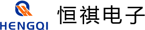 大電流撥動開關_輕觸開關_TYPE-C插座_DC插座_東莞市恒祺電子科技有限公司