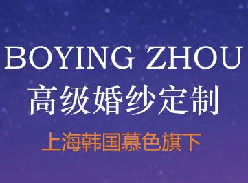 愛尚婚紗禮服平臺 免費集手機APP與婚紗禮服網\禮服租賃、演出服裝、結婚跟妝財務電腦管理等系統軟件