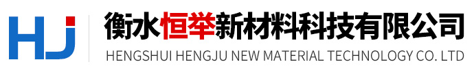 衡水恒舉新材料科技有限公司-鋼結構抗震支座_球鉸支座_網架支座
