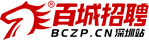 深圳招聘網_深圳人才網_求職找工作認準百城招聘【馬頭商標】