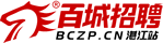湛江招聘網(wǎng)_湛江人才網(wǎng)_求職找工作認(rèn)準(zhǔn)百城招聘【馬頭商標(biāo)】