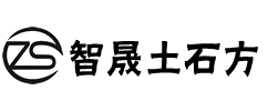 哈爾濱智晟土石方挖掘有限公司
