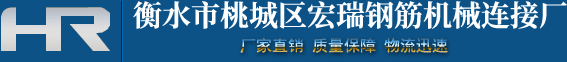 鋼筋套筒A鋼筋連接套筒A建筑專用鋼筋連接套筒A鐓粗鋼筋連接套筒A鐓粗鋼筋連接套筒直接生產廠家A宏瑞鋼筋套筒