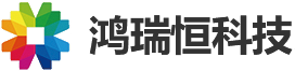 成都鴻瑞恒科技有限公司