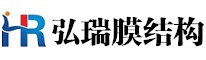 膜結(jié)構(gòu)-淄博弘瑞膜結(jié)構(gòu)有限公司