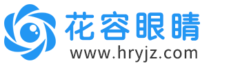 花容眼睛 - 近視激光手術_全飛秒激光_半飛秒激光_兒童近視矯正_晶體植入_眼整形_眼科門戶網站