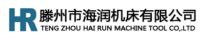 滕州液壓機_滕州油壓機_拉伸液壓機 - 滕州市海潤機床有限公司