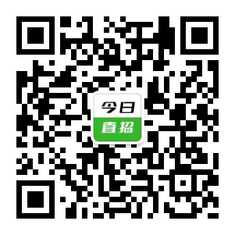 今日直招網-專注于企業直招垂直類人才招聘求職平臺