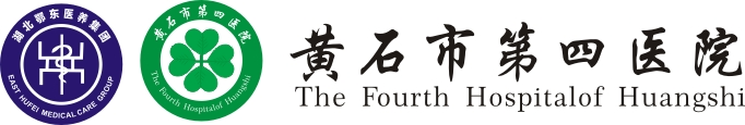 首頁 - 黃石市第四醫(yī)院