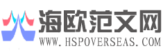 海歐范文網 - 分享提供實用文章范文成語故事網！