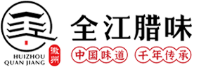 黃山全江生態(tài)農業(yè)科技有限公司