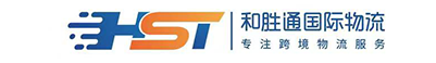 南昌和勝通國際貨運代理有限公司