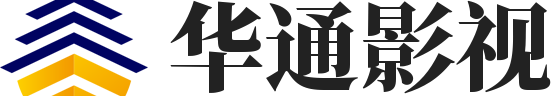 華通影視-電影_電視劇