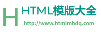 模版大全 - HTML模板大全網