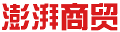 澎湃商貿(mào)