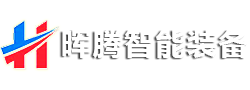 武漢鋼結構加工|爬架廠家|爬架定做|電梯井道定做-武漢市暉騰智能裝備有限公司