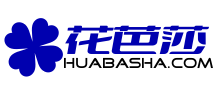 花芭莎-植物大全/辦公室綠植租賃/盆栽花卉租擺