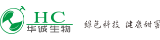 羅漢果|羅漢果提取物|羅漢果甜苷|羅漢果粉|甜菊糖|甜葉菊-華誠生物官網