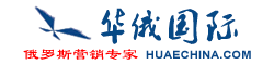 yandex推廣|俄語網(wǎng)站建設(shè)|ru域名注冊|俄羅斯虛擬主機(jī)_華俄國際