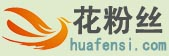 【花粉絲】花卉查詢網(wǎng)――專業(yè)的花卉知識(shí)大全網(wǎng)站