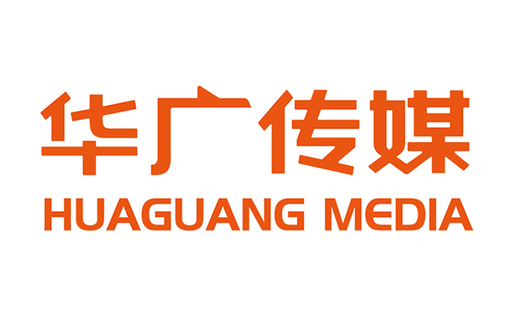 華廣傳媒—新時代交通媒體創新智慧運營商