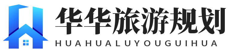 華華旅游規劃
 - 旅游資訊