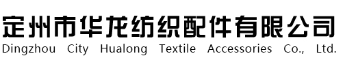 絨輥,靜電植絨輥,塑料絨輥,緊密紡絨輥,磁性絨輥,細紗機粗砂機清潔絨輥-定州市華龍紡織配件有限公司