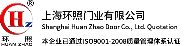 環(huán)照門業(yè)-上海快速門|快速卷門|快速卷簾門|上海快速卷簾門廠家|高速門|高速卷簾門|PVC快速卷門