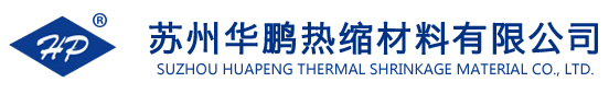 熱縮套管,FEP熱縮套管,FEP套管,PFA熱縮套管,PFA套管,PVDF熱縮套管,PTFE熱縮套管,氟套管,醫(yī)療套管,可撕裂熱縮管,醫(yī)療熱縮套管