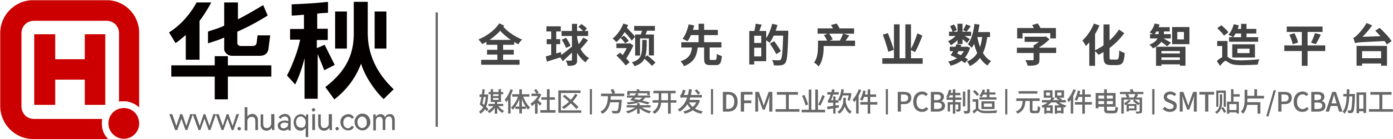深圳華秋電子有限公司-電子產(chǎn)業(yè)互聯(lián)網(wǎng)一站式服務(wù)平臺(tái)
