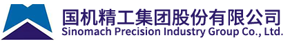國機(jī)精工集團(tuán)股份有限公司官方網(wǎng)站