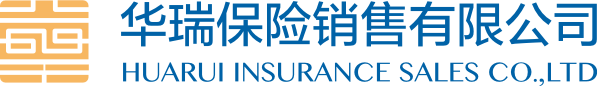 華瑞保險-代理銷售壽險,意外保險,醫療險,重疾等保險產品的公司