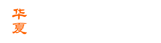 華夏高考網-內容全面的高考數據查詢平臺！