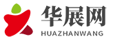 華展網 - 專業百科問答知識網站!