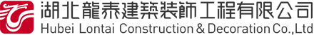 湖北龍泰建筑裝飾工程有限公司_湖北龍泰_龍泰