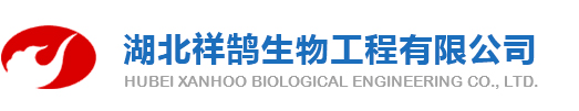 湖北祥鵠生物工程有限公司