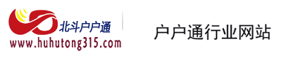 戶戶通行業網站