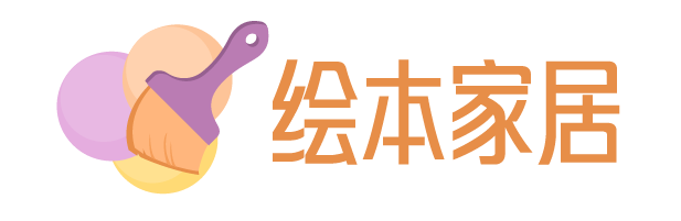 繪本家居 | 分享國內外優質家居裝修設計案例，給你最精彩的家居裝飾靈感！