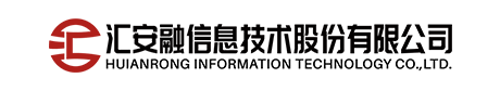 四川匯安融信息技術股份有限公司