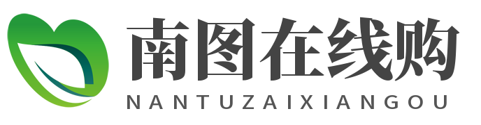 南圖在線購