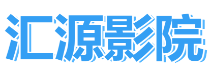 蜀錦人家電視劇在線免費觀看完整版全集_匯源影院