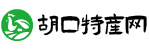 特產(chǎn)-土特產(chǎn)-家鄉(xiāng)特產(chǎn)-胡口特產(chǎn)網(wǎng)