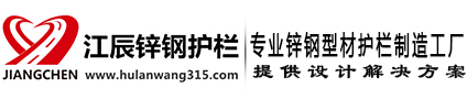 鋅鋼草坪護欄-公路防撞邊緣護欄-交通道路中央隔離護欄-城市隔離市政道路護欄